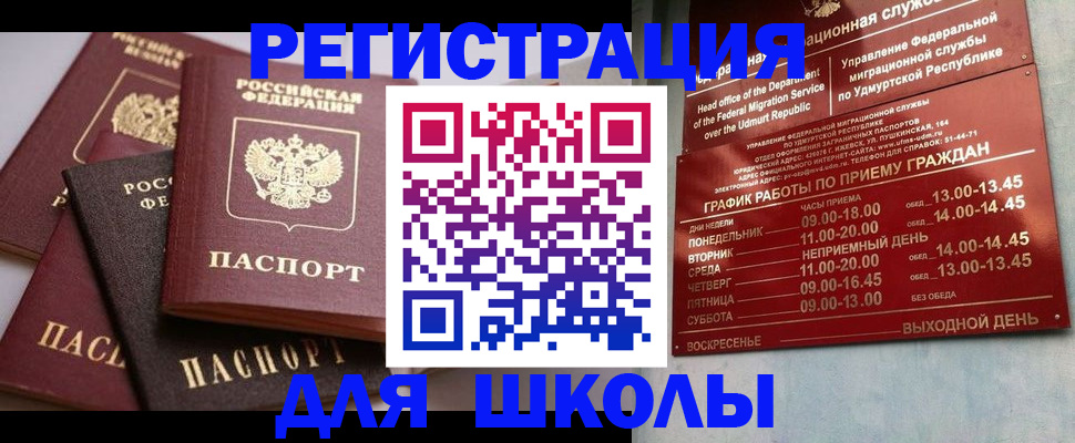 временная прописка в Петров Вале