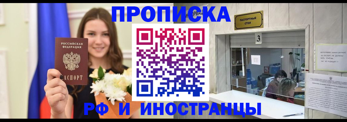 пропишу в квартире в Петров Вале