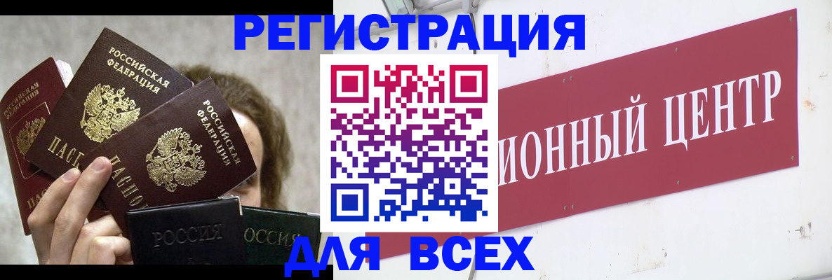 прописка для кредита в Петров Вале