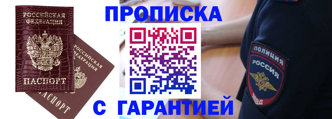 миграционный учет в Петров Вале