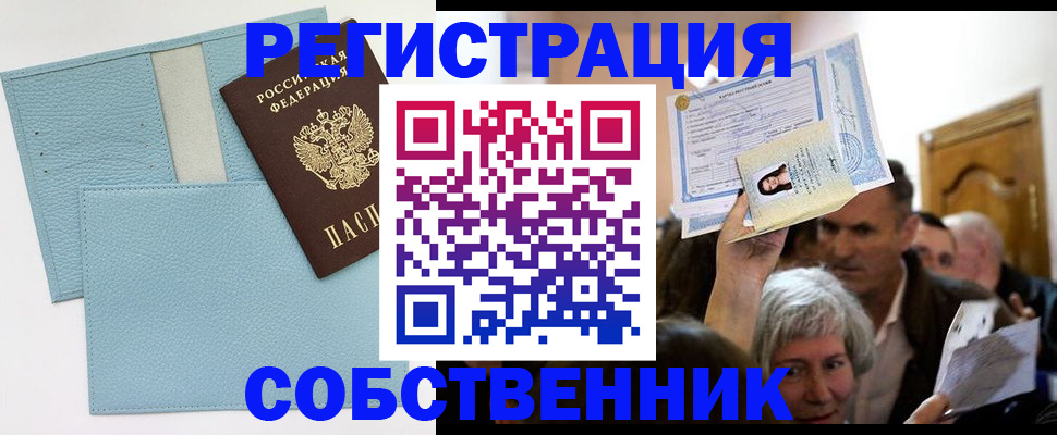 регистрация в Петров Вале