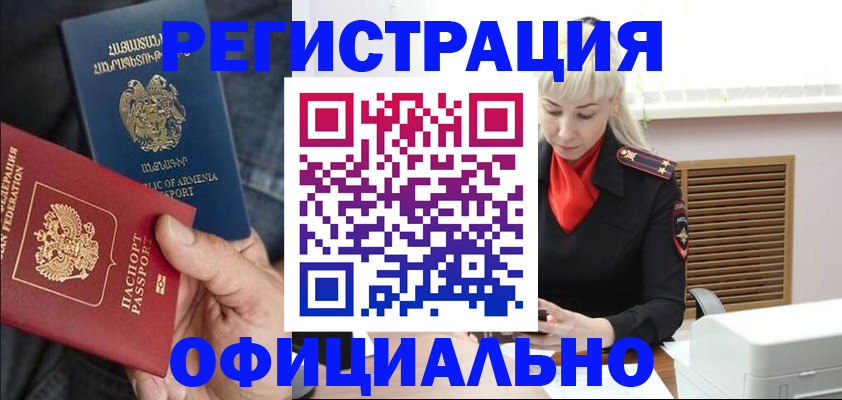 прописка ребенка в Петров Вале