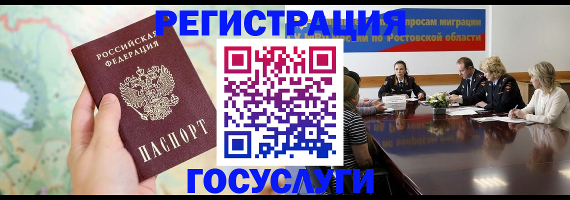 миграционный учет в Петров Вале