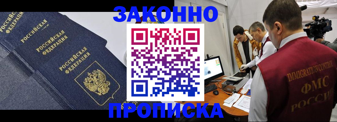 прописка для кредита в Петров Вале